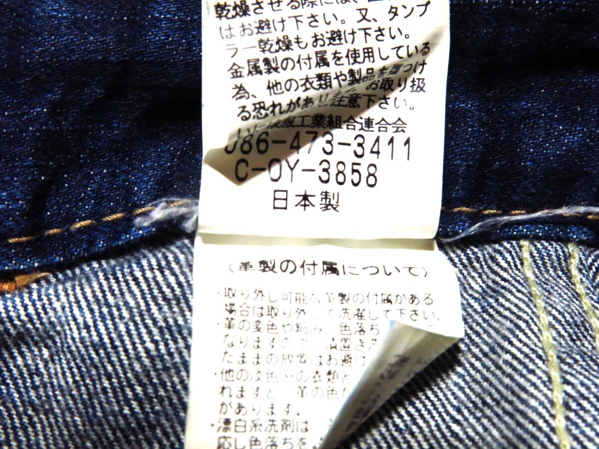 Johnbull ジョンブル デニムパンツ 日本製 W31相当（実寸79cm） （出106）■R1_画像9