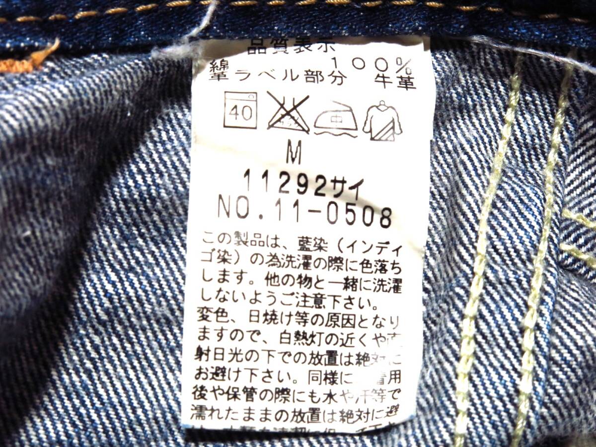 Johnbull ジョンブル デニムパンツ 日本製 W31相当（実寸79cm） （出106）■R1_画像8