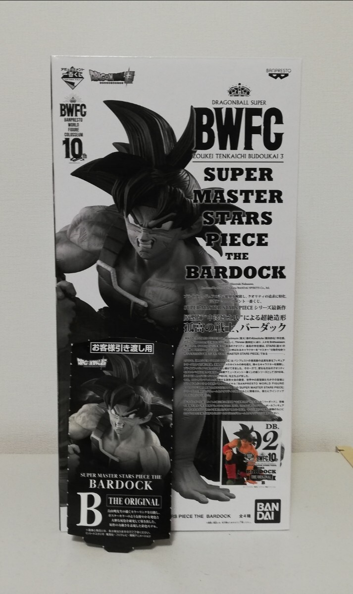 新品未開封 アミューズメント一番くじ ドラゴンボール超 BWFC 造形天下一武道会3 SUPER MASTER STARS PIECE 半券付 バーダック フィギュア_画像1