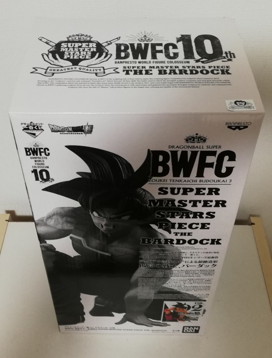 新品未開封 アミューズメント一番くじ ドラゴンボール超 BWFC 造形天下一武道会3 SUPER MASTER STARS PIECE 半券付 バーダック フィギュア_画像5