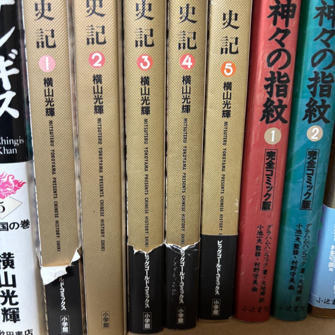 チンギスハーン 全5巻セット 神々の指紋 史記 漫画セット 歴史マンガ 愛蔵版_画像9