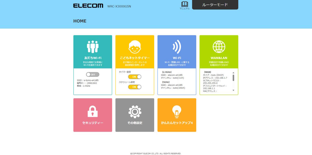 ELECOM　無線LANルーター　11ax Wi-Fi6対応　WRC-X3000GSN　中古　動作OKです！_画像7