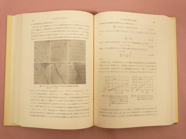 [ новый версия вращение ранг теория - эта металл . к отвечающий для -] no. 2 версия Япония металл ../ сборник круг . физика 