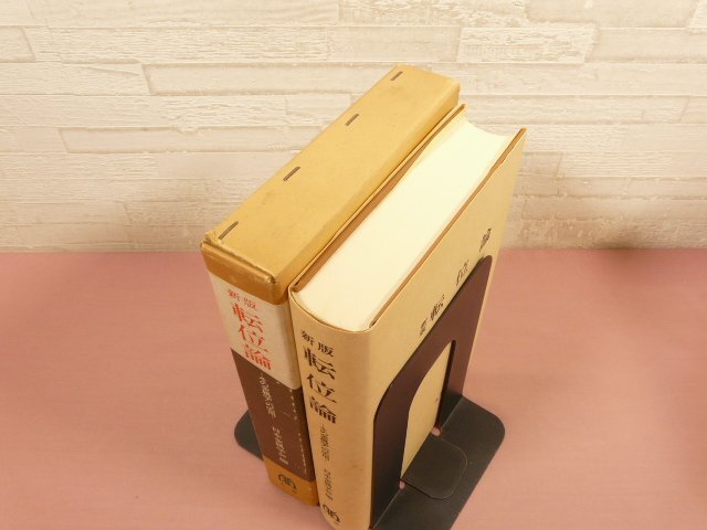 [ новый версия вращение ранг теория - эта металл . к отвечающий для -] no. 2 версия Япония металл ../ сборник круг . физика 