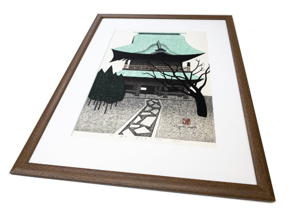 斎藤清、「らんまん(鎌倉)」、希少な画集の額装画、オーダーマット付・日本製新品額 SHIN】斎藤清 「門 鎌倉 建長寺」 木版画 1983年 ed.73/130 額装