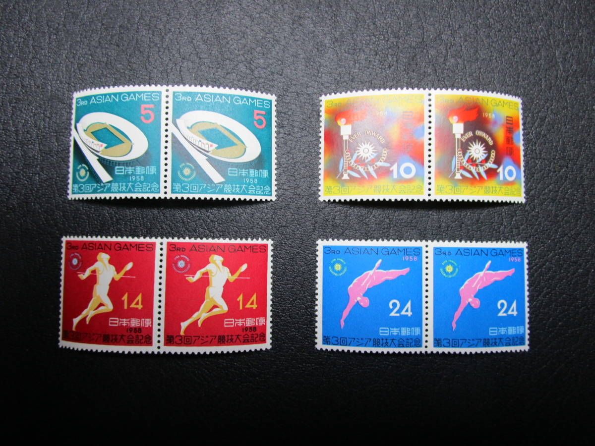 ◎第3回アジア競技大会記念・4種完・ペア._画像1