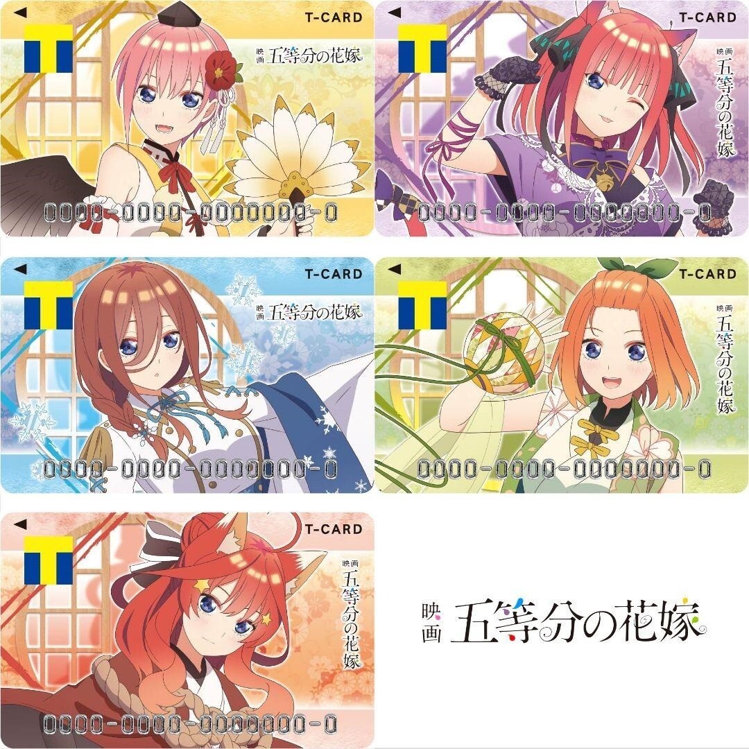 五等分の花嫁 一花 二乃 三玖 四葉 五月 Tカード Vポイント