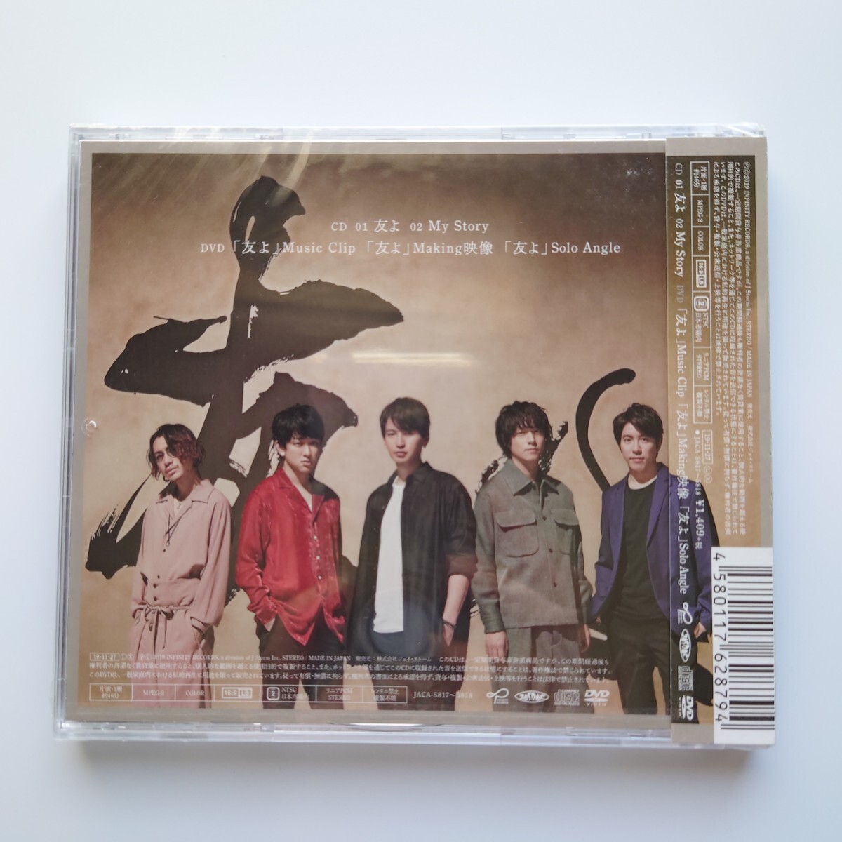 友よ (初回限定盤) (CD+DVD) SUPEREIGHT 関ジャニ∞ CD_画像2