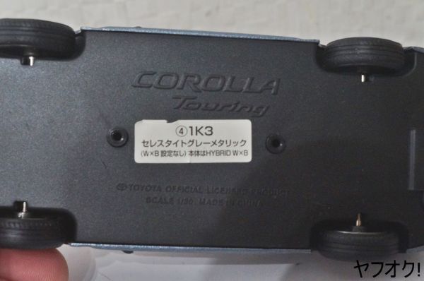 トヨタ カラーサンプル カローラ ツーリング 1/30 ミニカー セレスタイトグレーメタリック 非売品_画像5