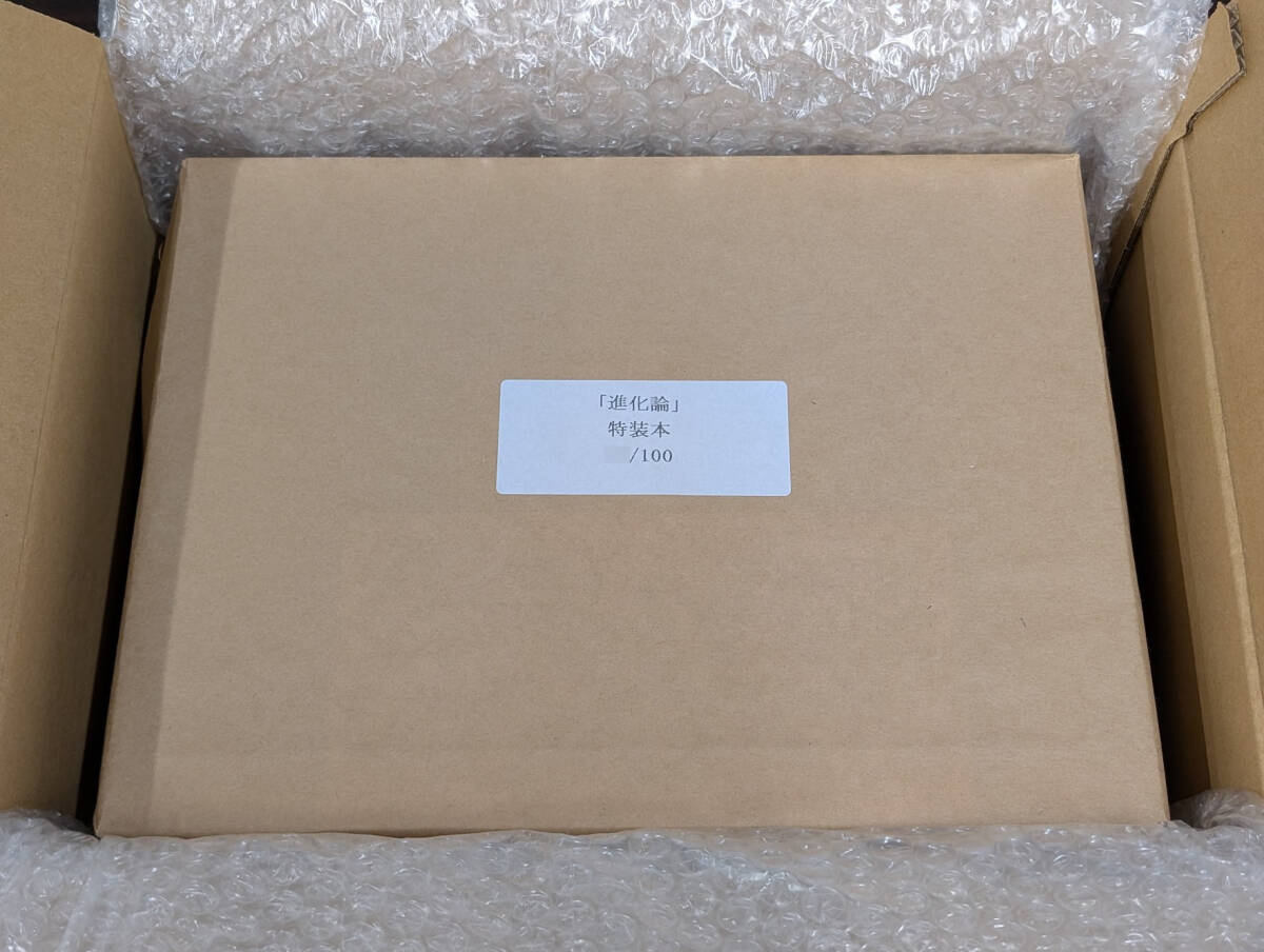 限定100部 【 特装BOX 】進化論 土屋仁応 ネッシー レジン 直筆サイン 5TKOqswKqy4LSJnVPAJ81obR1wOJ9x