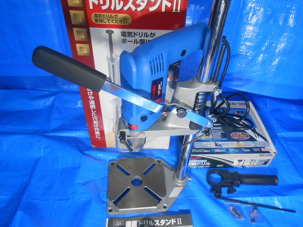 SK11 垂直ドリルスタンドII SDS-45 振動ドリル付 電気ドリルがボール盤に早替りするスタンド_画像4