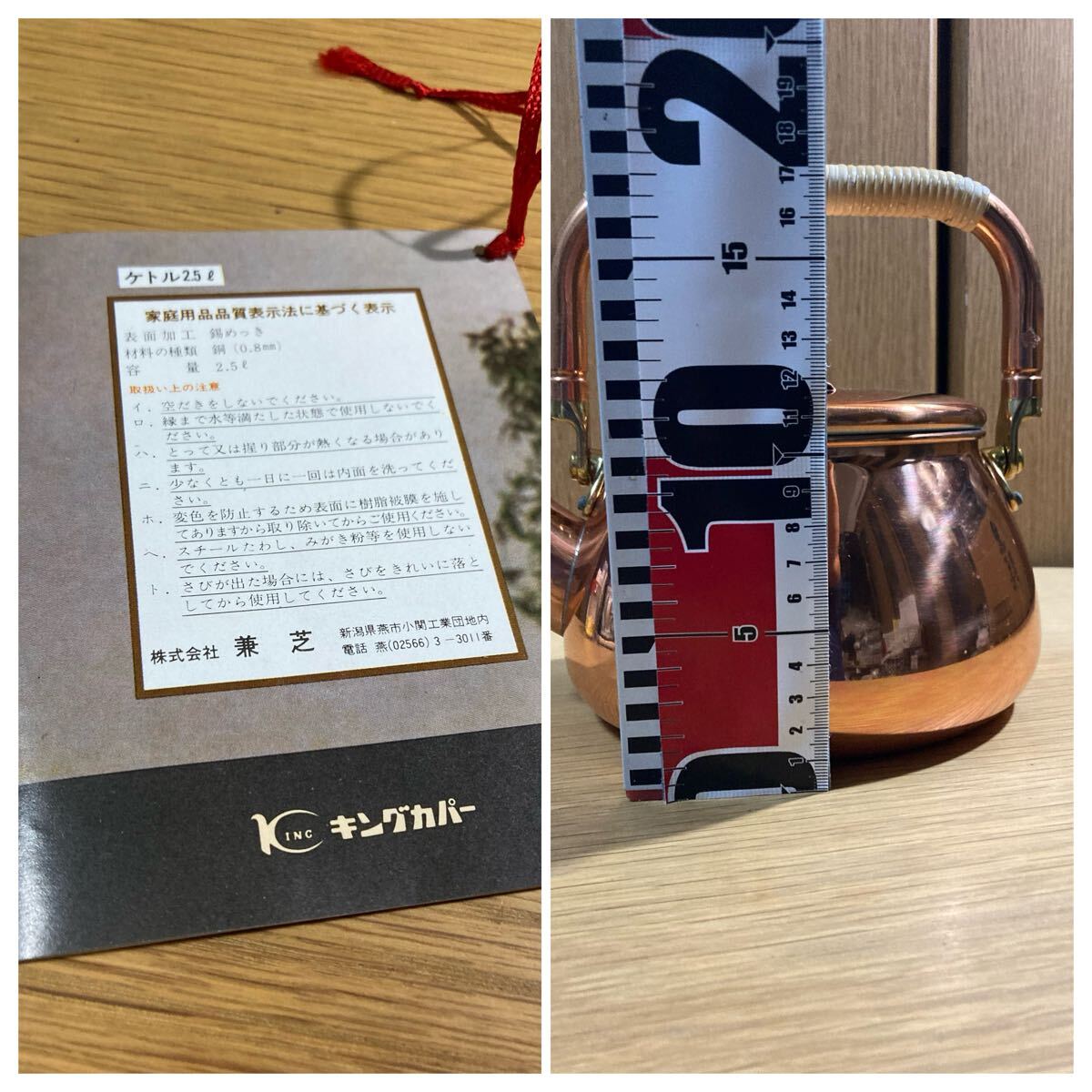 ▼ 銅製≪ケトル 1個≫やかん 2.5L_画像10