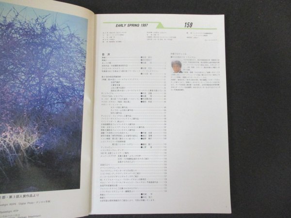 本 No1 02368 nikkorclub ニッコールクラブ1997年1月1日 中國撮影家招待作品 第21回伊奈信男賞発表 大自然と小さな生命たち ニコマートFT