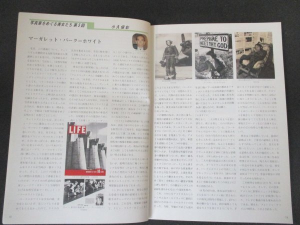 本 No1 02368 nikkorclub ニッコールクラブ1997年1月1日 中國撮影家招待作品 第21回伊奈信男賞発表 大自然と小さな生命たち ニコマートFT