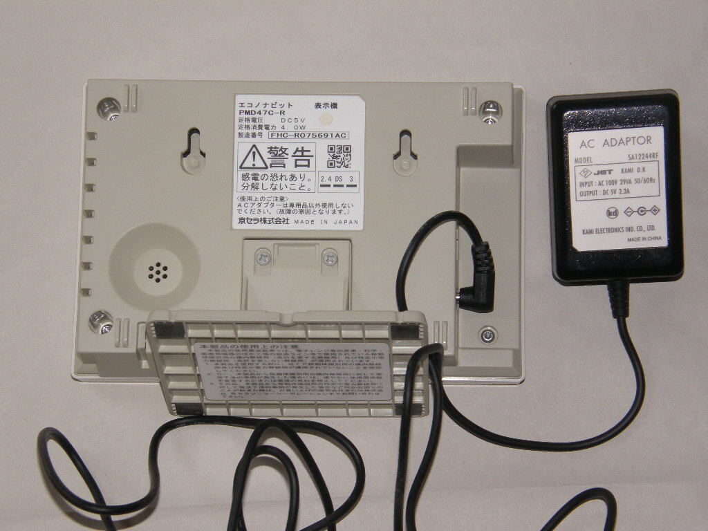 KYOCERA 京セラ エコノラインEX ソーラー発電モニタ エコノ