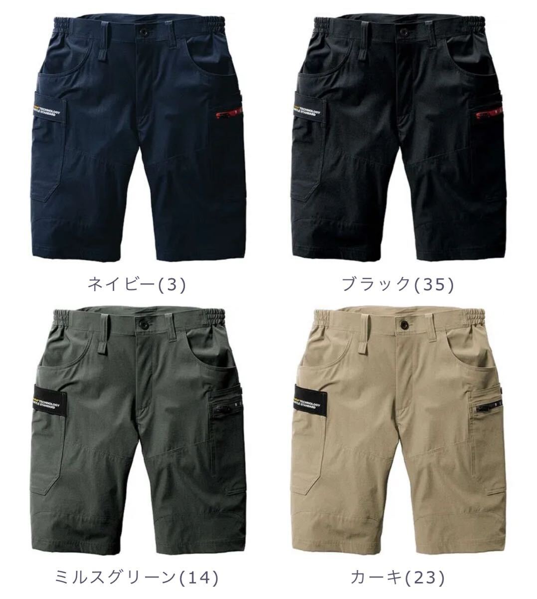 送料無料&税込価格!バートル ハーフパンツ&インナータイツ メンズ 半ズボン 新品 グリーン 選べるサイズ_画像2