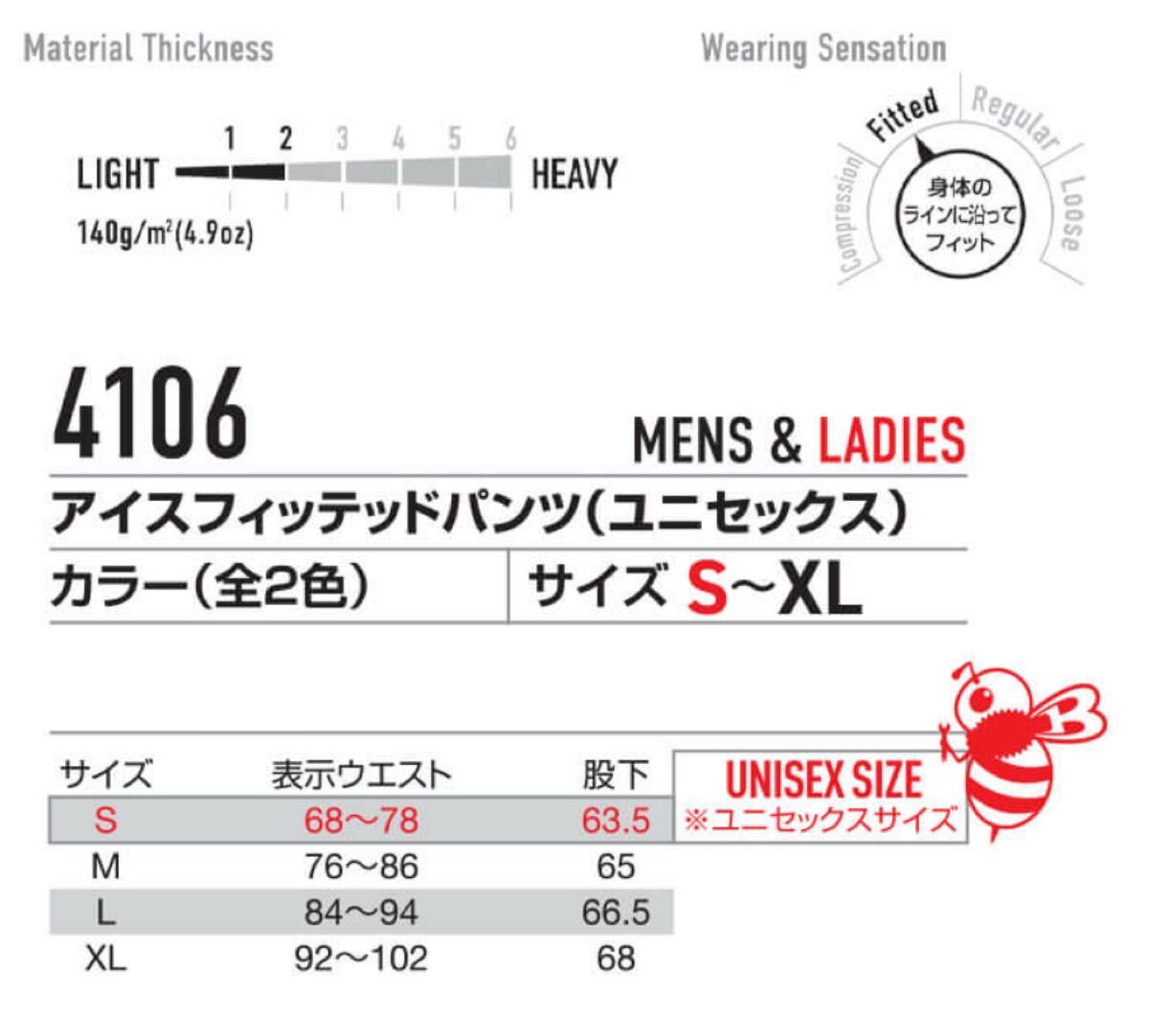 送料無料&税込価格!バートル ハーフパンツ&インナータイツ メンズ 半ズボン 新品 グリーン 選べるサイズ_画像8