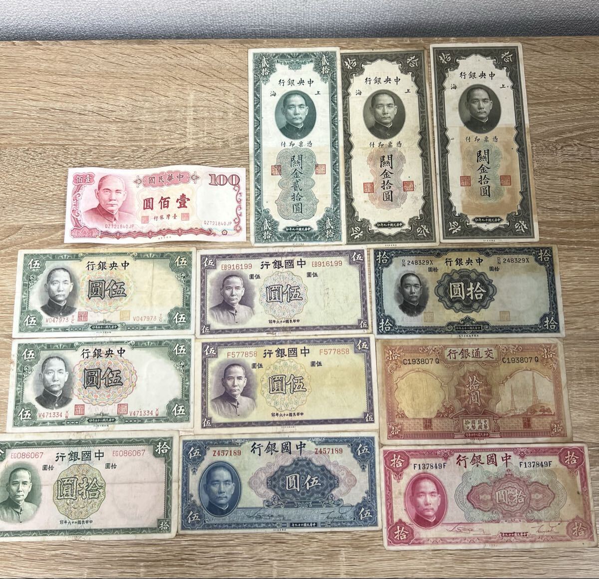 古紙幣 外国紙幣 台湾 5枚ロット 一円 古紙幣 旧紙幣 古札 外国紙幣 中華民国 中国 台湾(世界