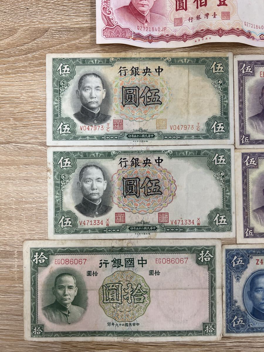 古紙幣 外国紙幣 台湾 5枚ロット 一円 古紙幣 旧紙幣 古札 外国紙幣 中華民国 中国 台湾(世界