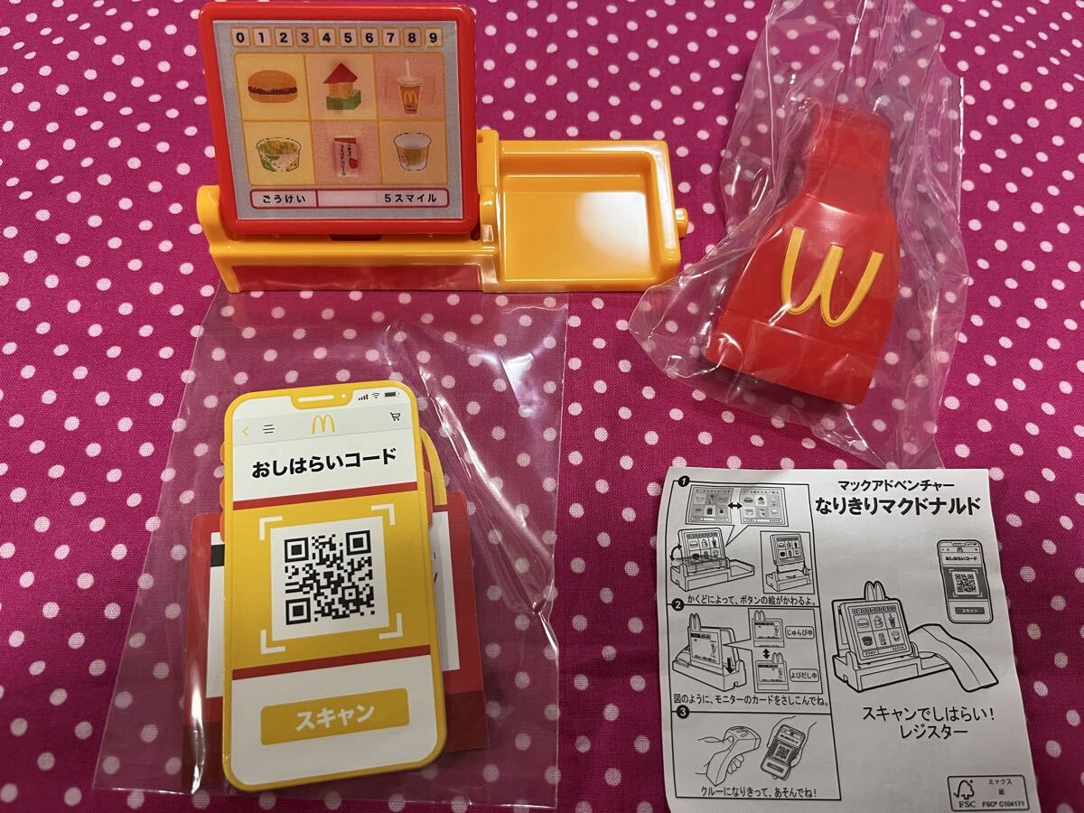 マックアドベンチャー なりきりマクドナルド レジスター ハッピーセット_画像3