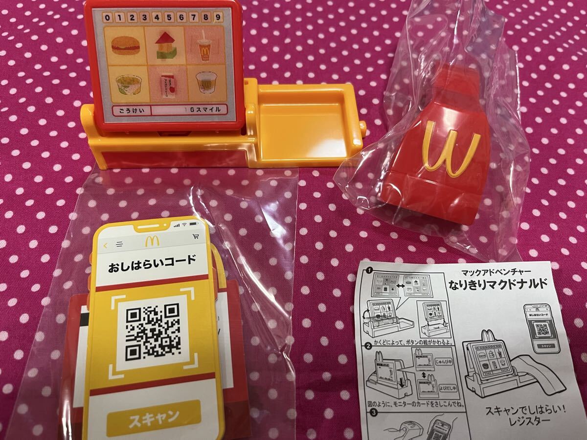 マックアドベンチャー なりきりマクドナルド レジスター ハッピーセット_画像4