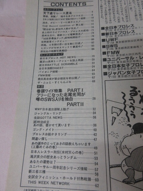 [ еженедельный гонг NO.331 1990.11|1]. душа три ружье .. средний на синий ... Toyota на baisonJO суп Rex запад бок .. Япония спорт выпускать фирма 