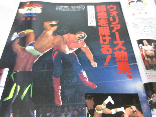 「週刊プロレス NO.528 1992.12/22」佐野直喜 パワーホーク対武藤馳 藤原対シャムロック JWP対全女 ベースボールマガジン社_画像4