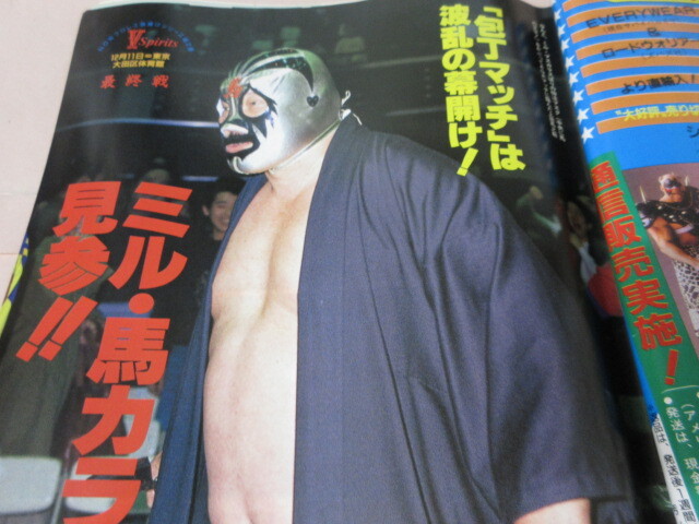 [ еженедельный Professional Wrestling NO.529 1992.12|29]urutimofreti большой . рисовое поле дорога .. большой b север . на столица . сверху рисовое поле . новый сила гарантия блок Baseball журнал фирма 