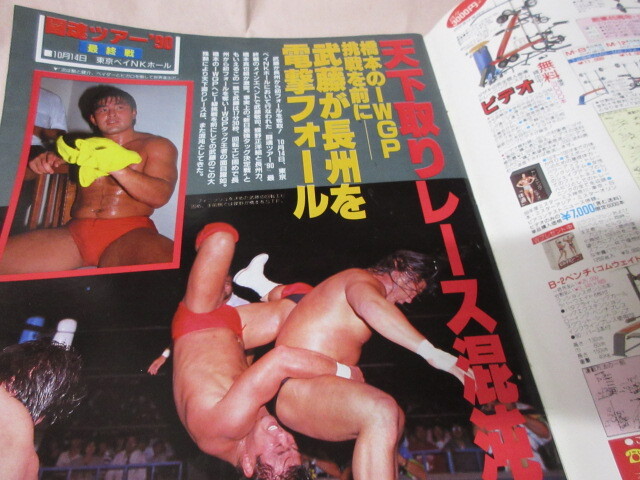 [ еженедельный гонг NO.331 1990.11|1]. душа три ружье .. средний на синий ... Toyota на baisonJO суп Rex запад бок .. Япония спорт выпускать фирма 