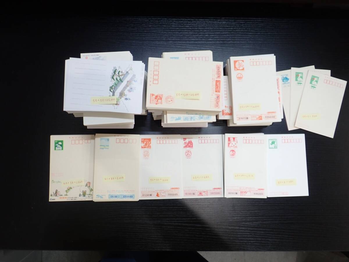 年賀はがき 50円 231枚 まとめ 1円~☆年賀はがき 郵便はがき 往復はがき 50円 41円 40