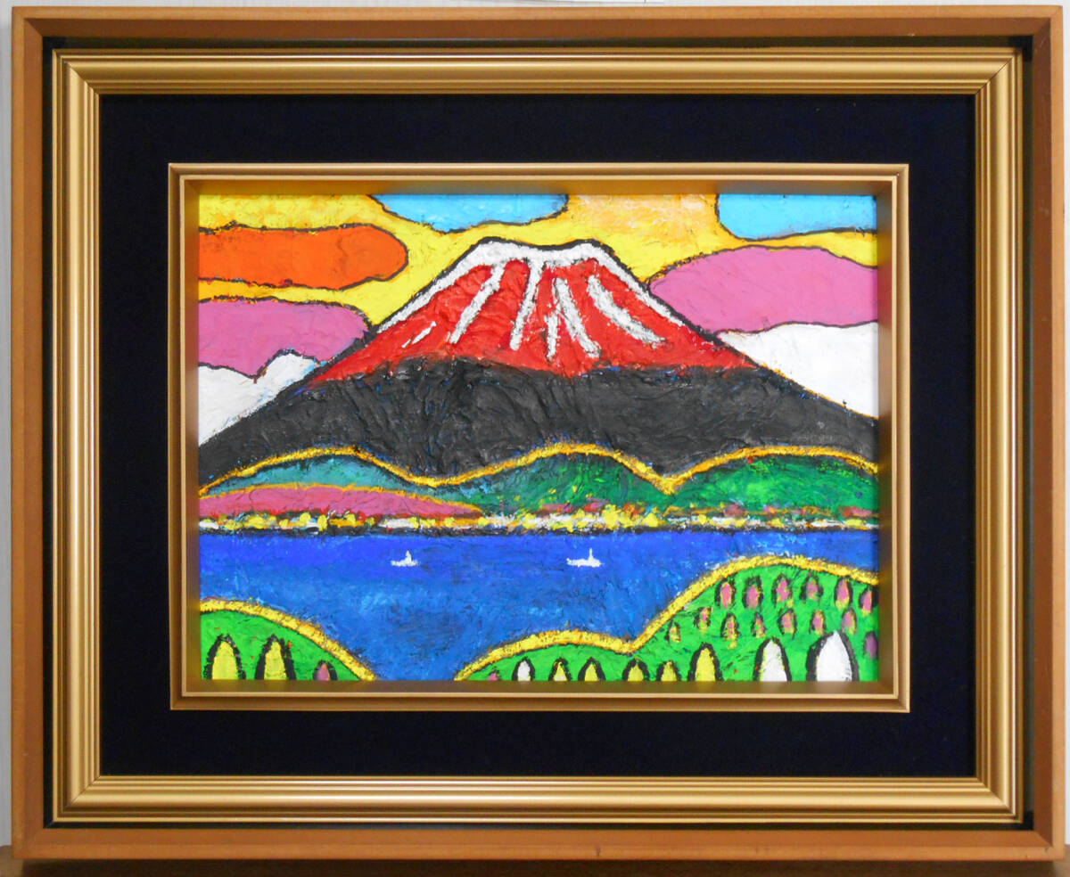 真作　　4F 赤富士_画像1