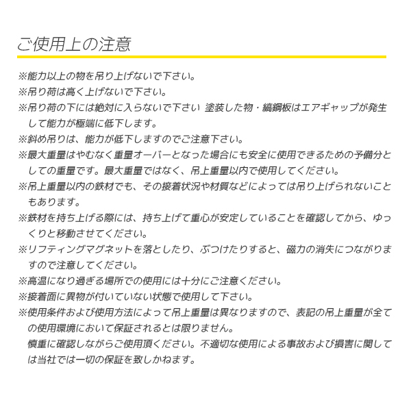 限定特価！超強力! 永久磁石 リフティングマグネット 400kg 0.4t リフマグ 磁石 重量物 持ち上げ 吊り上げ 玉掛け 電源不要の画像7