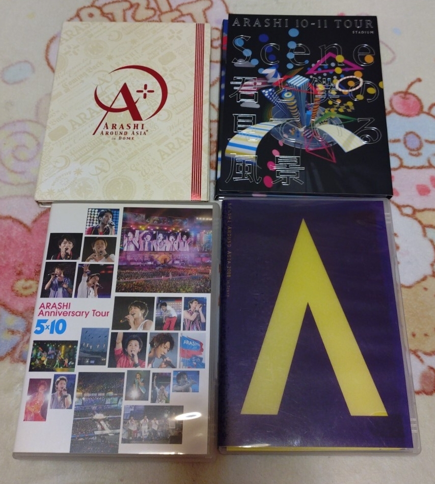 嵐　DVD　まとめ売り　_画像1