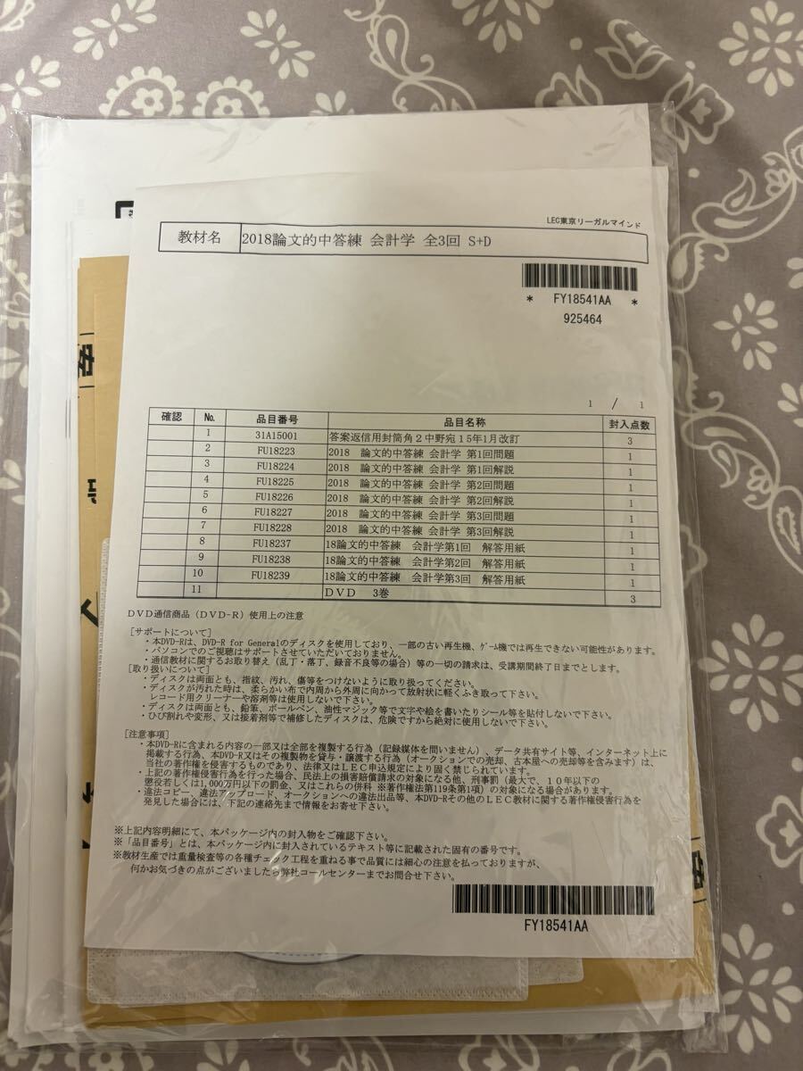  оценщик недвижимости LEC теория документ . средний .. отчетность . полный комплект 