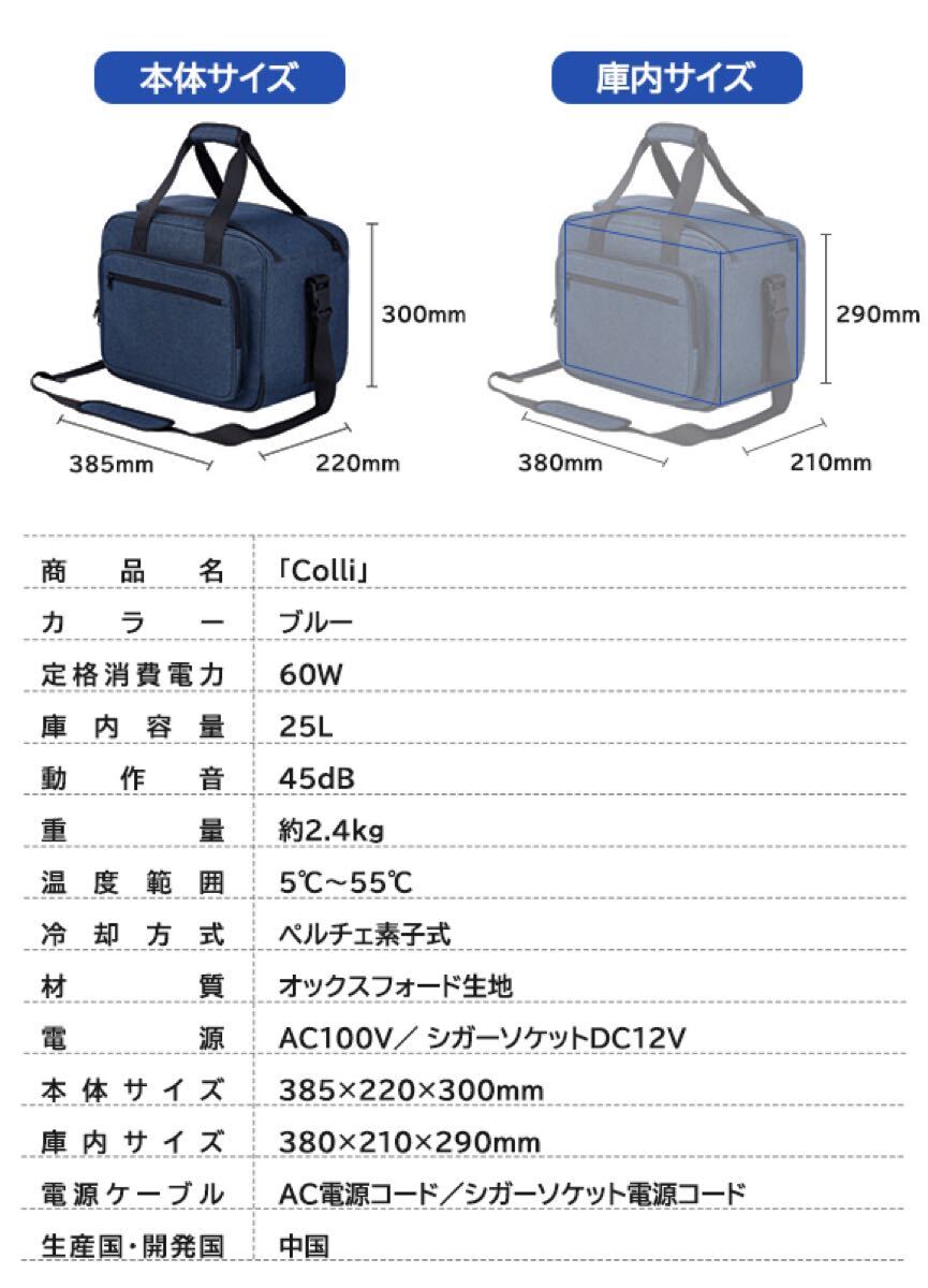 ポータブル冷温庫 colli キャンプ ドライブ クラウドファン