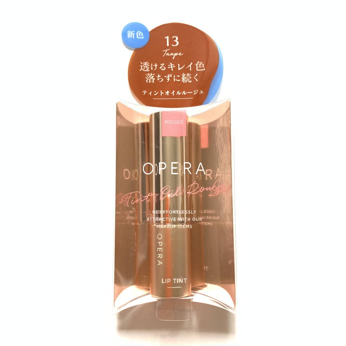 新品 ◆OPERA オペラ リップティント N 13 トープ (リップカラー)◆ 希少 廃盤カラー_画像1