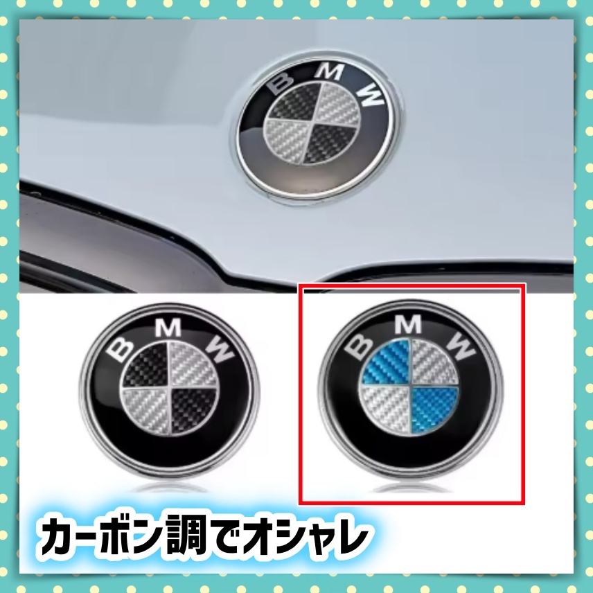 BMW 82mm эмблема под карбон голубой серебряный передний задний багажник капот Logo значок Mark спорт украшать модный 