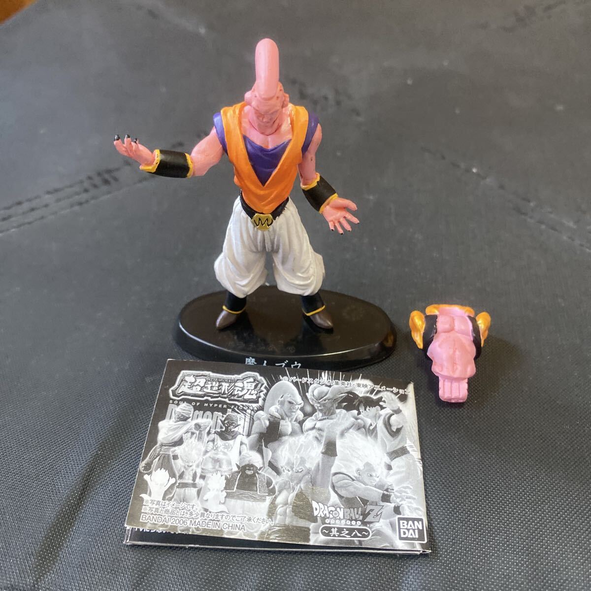 ドラゴンボール超造形魂　其ノ八　魔人ブー　フィギュア！_画像1