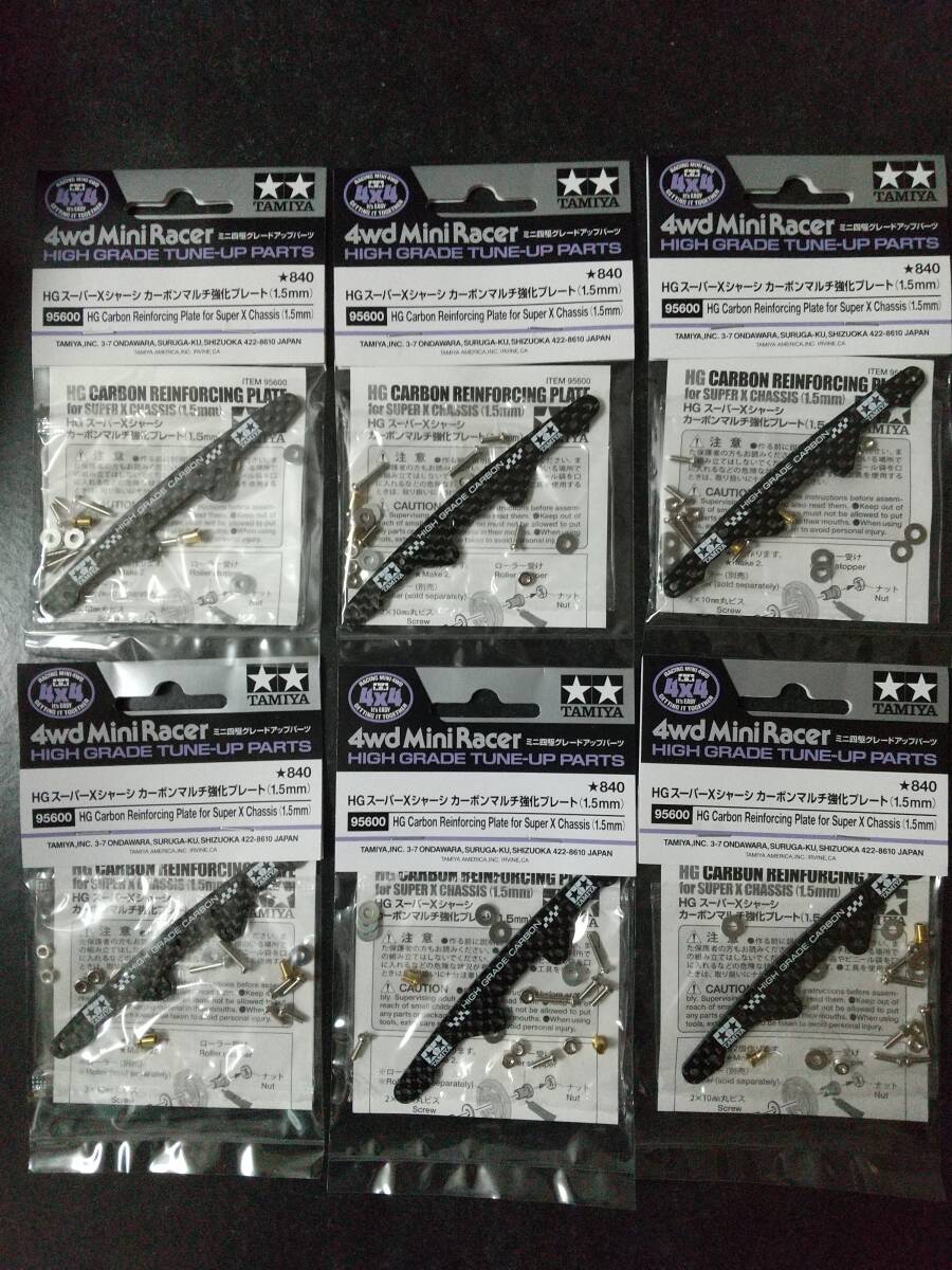 ミニ四駆 スーパーXシャーシカーボンマルチ強化プレート 6袋_画像1