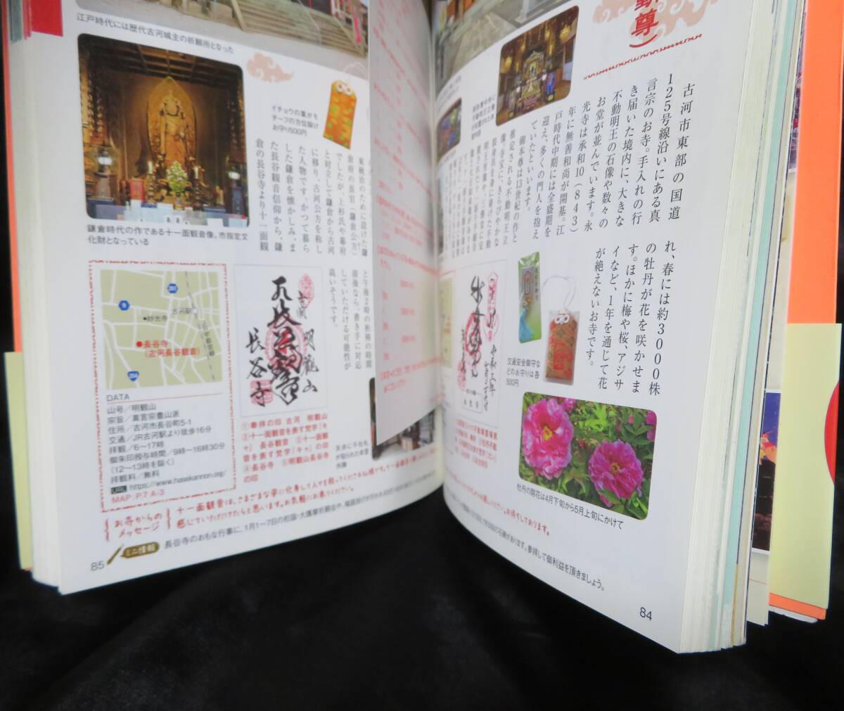 .. печать .... Chiba. бог фирма & Ibaraki. . храм ..2 шт. ** с поясом оби прекрасный книга@ бесплатная доставка * [ дефект ] вписывание есть 