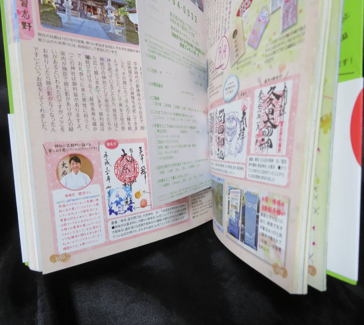 .. печать .... Chiba. бог фирма & Ibaraki. . храм ..2 шт. ** с поясом оби прекрасный книга@ бесплатная доставка * [ дефект ] вписывание есть 