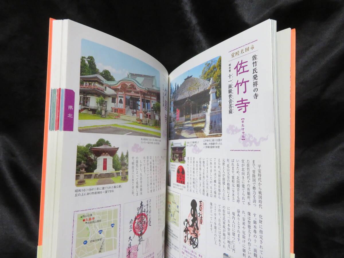 .. печать .... Chiba. бог фирма & Ibaraki. . храм ..2 шт. ** с поясом оби прекрасный книга@ бесплатная доставка * [ дефект ] вписывание есть 