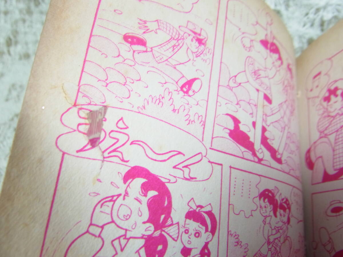 本☆貸本B6ハードカバー少女漫画「山の乙女歌」望月あきら　東京漫画出版社昭和33年1958　カバー_画像8
