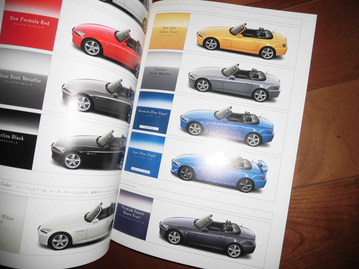 ホンダS2000 【AP2 カタログのみ 2008年10月 38ページ】 タイプS他_画像5