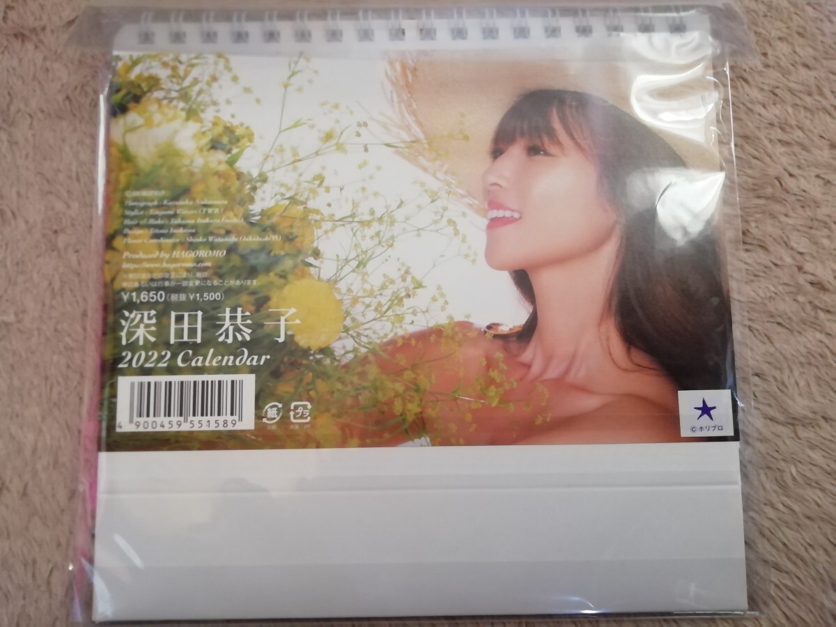 ハゴロモ 卓上 深田恭子 2022年 カレンダー 卓上 CL22-0806 白