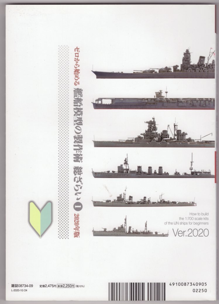  Zero из начало .. судно модель. . произведение . общий ...1 2020 год версия mote искусственная приманка to