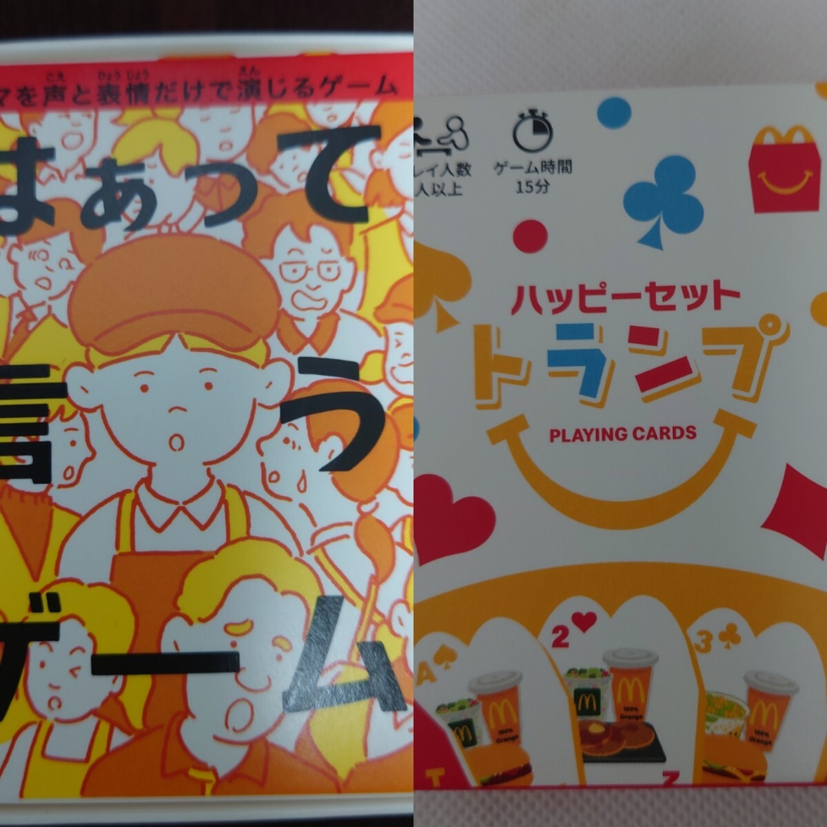 匿名配送・【送料込】カードゲーム 2種セット マクドナルド ハッピーセット おまけ._画像1