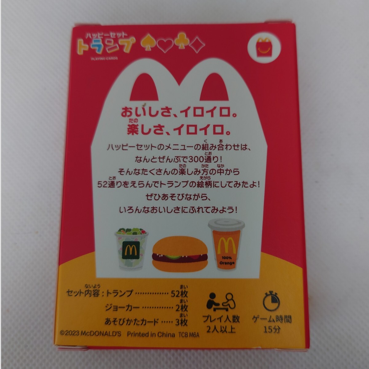 匿名配送・【送料込】カードゲーム 2種セット マクドナルド ハッピーセット おまけ._画像6