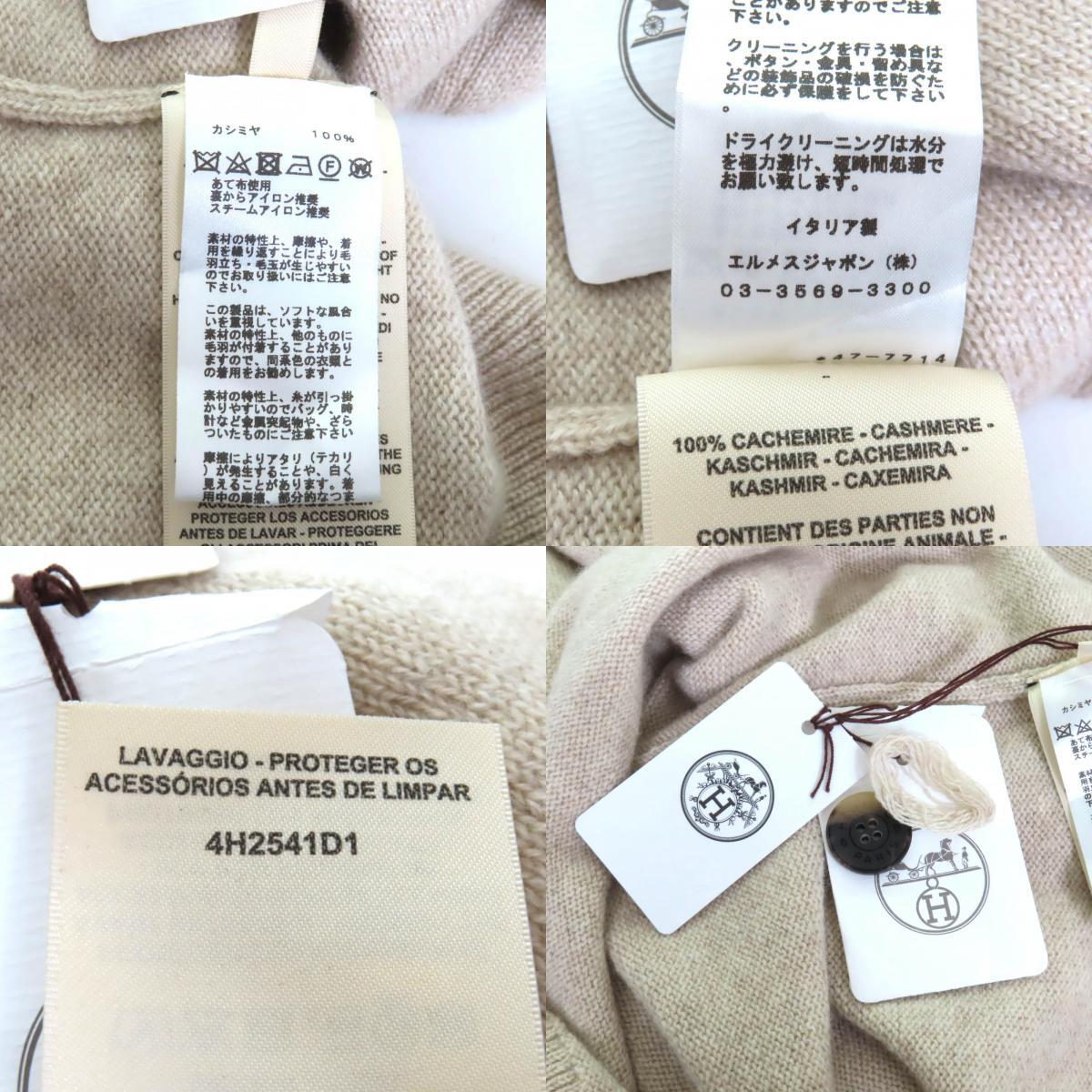 未使用品★HERMES エルメス 24AW 4H2541D1 カシミヤ100％ ロゴ金具付 アシンメトリー 長袖 ニット ワンピース ベージュ 36 伊製 正規品_画像9