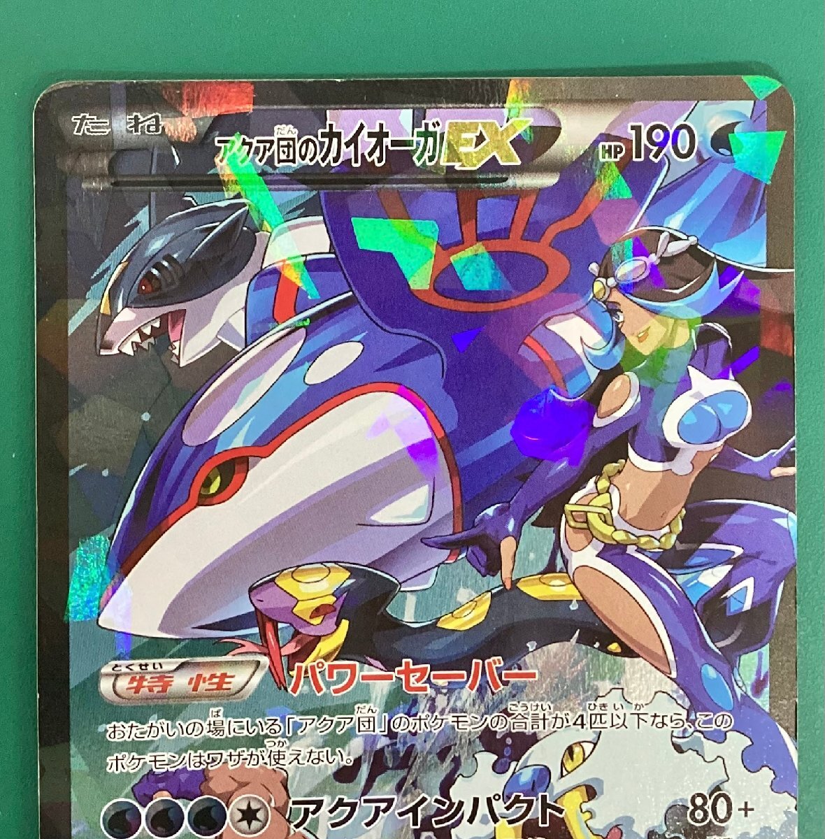 アクア団のカイオーガ マグマ団のグラードン rr 9-27300) 計2点 アクア団のカイオーガEX【RR】(006/034) マグマ